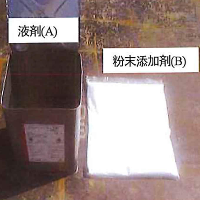 液剤(A)と粉末添加剤(B)