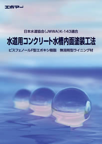 エポマー®P-800