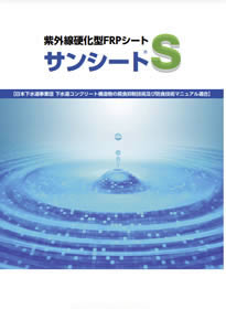 サンシート